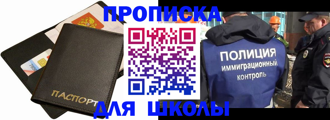 прописка для кредита в Курской области