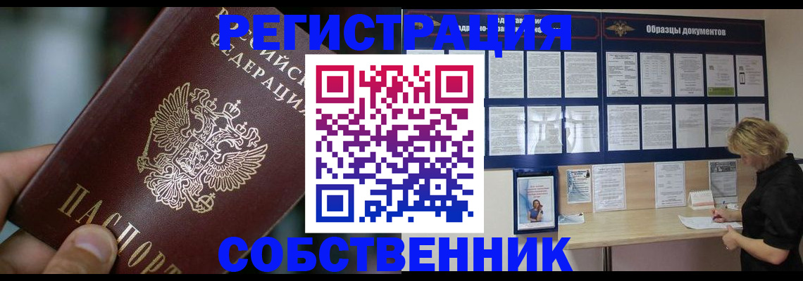 прописка для кредита в Курской области
